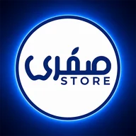 صفری استور